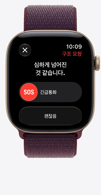 라이트 골드 색상 알루미늄 케이스의 Apple Watch Series 12. 심한 넘어짐 알림과 긴급통화 옵션이 표시되어 있고 버건디 색상 스포츠 루프 밴드를 장착